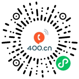 易号400电话金号网微信小程序二维码